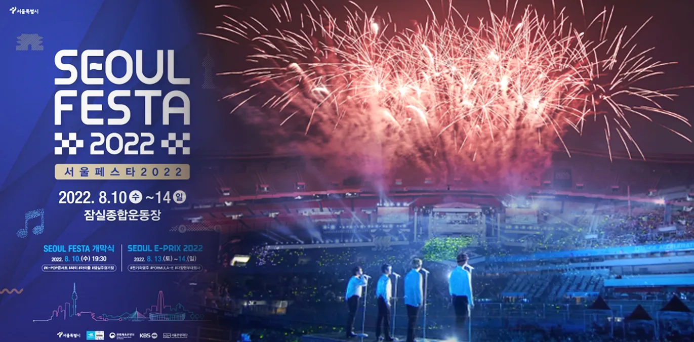 Seoul Festa 2022 !.png