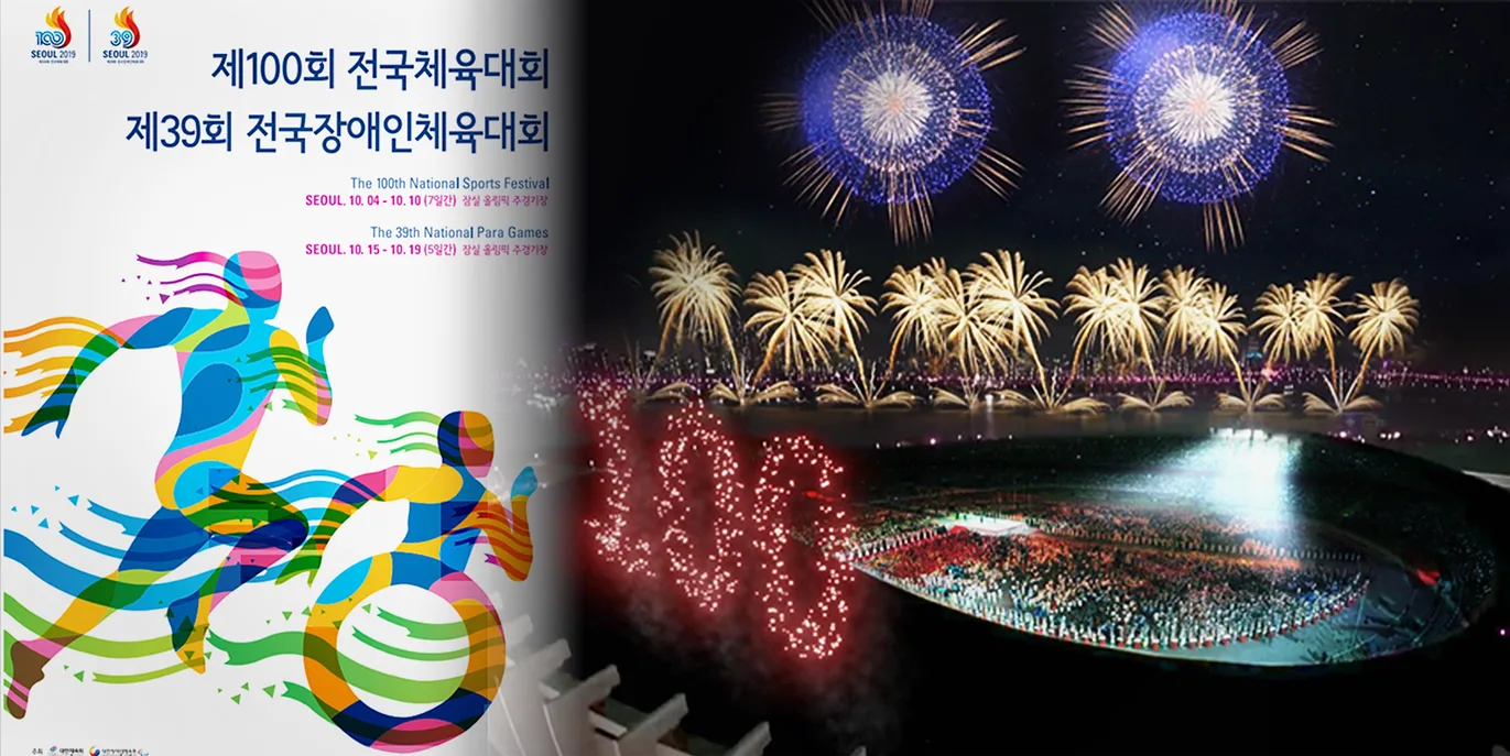 100th National Sports Festival.png